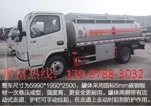 軍工品質，高效移動能源 廈工楚勝5噸流動加油車，廠家直銷保障無憂