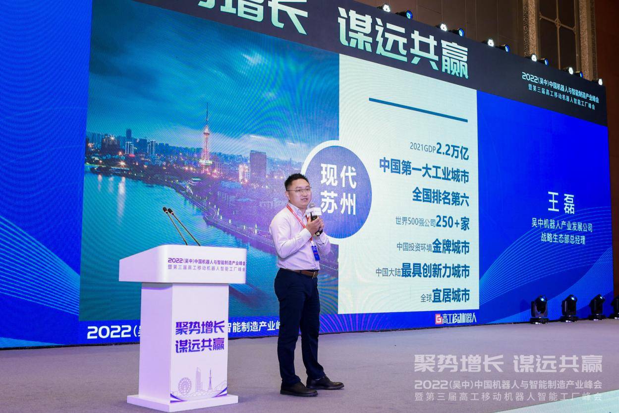 挖掘新市場(chǎng)！2022（第三屆）高工移動(dòng)機(jī)器人智能工廠峰會(huì)圓滿落幕