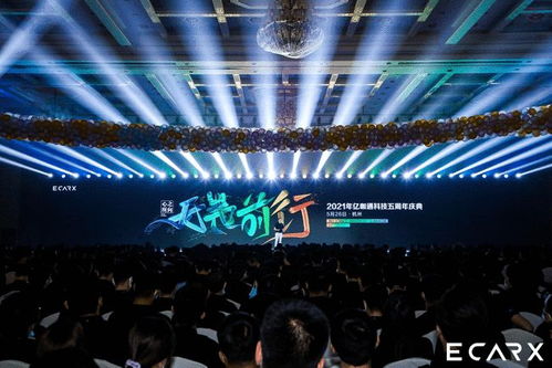 面向未來(lái) 億咖通科技引領(lǐng)安全自動(dòng)駕駛與軟件技術(shù)新格局