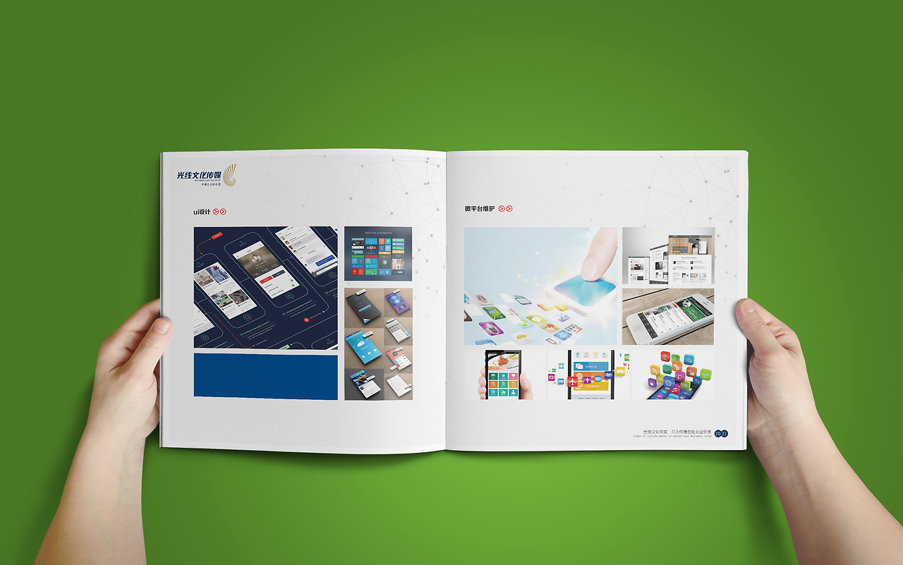 傳媒整合服務 畫冊、廣告、活動策劃與網(wǎng)站開發(fā)維護全解析