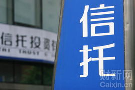 國內首個信托業務信息服務系統上線 重塑行業信息服務的里程碑事件