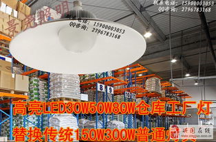高品質150瓦景堯品牌高棚廠房燈 專業生產工礦燈